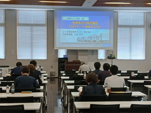 管理者向け教育研修会