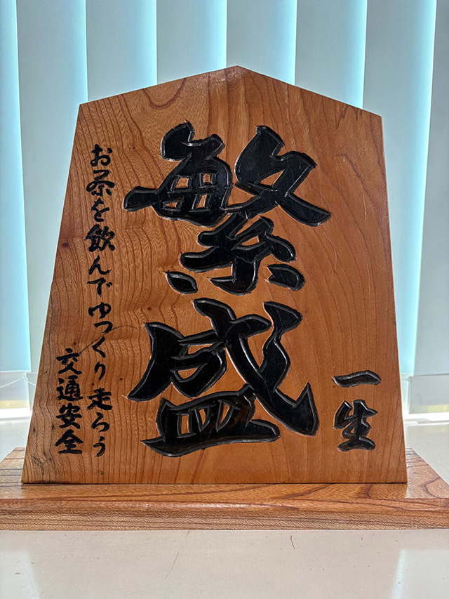 なに盛り？　と読む 