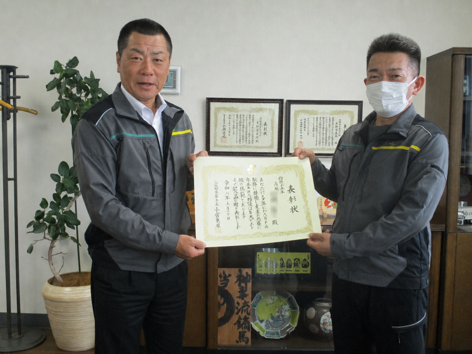 八千代町『永年勤続優良従業員表彰』